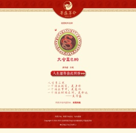 周易天地华盛算命