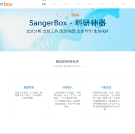 SangerBox