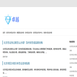 【卓远科技】