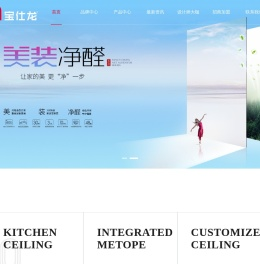 集成吊顶加盟厂家