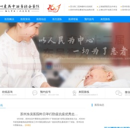 苏州东吴男科医院