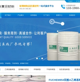 湖南宜科复合材料有限公司