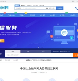 一站式企业服务平台