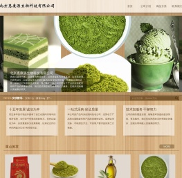 北京惠康源生物科技有限公司