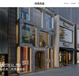 尚秀良品