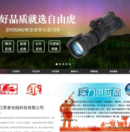 浙江荣者光电科技有限公司