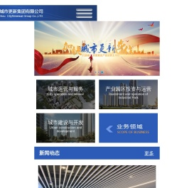 广州城市更新集团有限公司