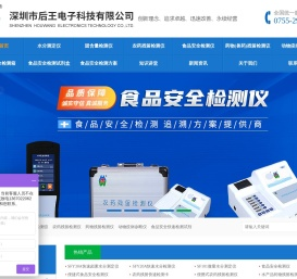 水分测定仪/农残检测仪生产厂家
