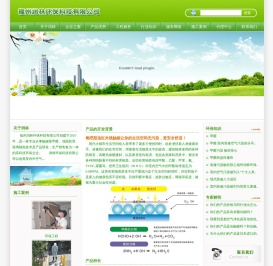 福州润林环保科技有限公司