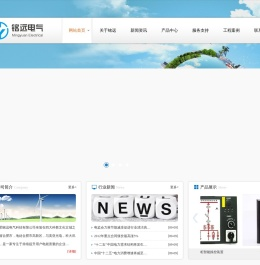 合肥铭远电气科技有限公司