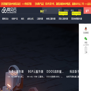高防服务器