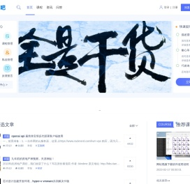 一起学习吧