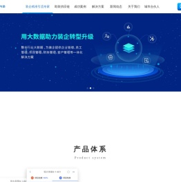 装修公司管理