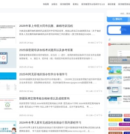 医学学分网