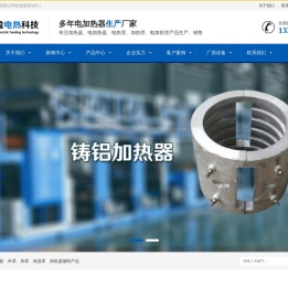 扬州市宜盈电热科技有限公司