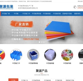 中空板周转箱