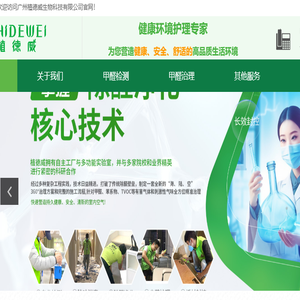 广东除甲醛公司