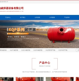 破拱器,空气炮,料仓清堵器,KQP系列破拱器,KQP75破拱器,KQP160破拱器,KQP300破拱器