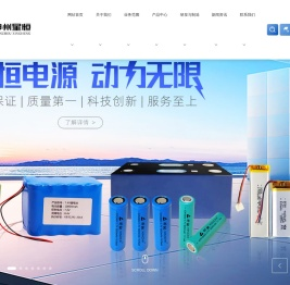 神州星恒电源科技（山东）有限公司