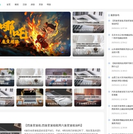诸侯界