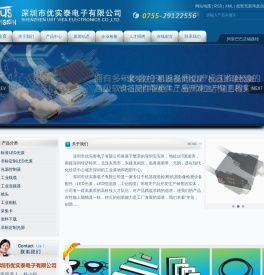 深圳市三宝视觉科技有限公司