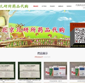 首都儿研所肤乐霜代购