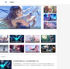全面手机电脑游戏攻略汇总