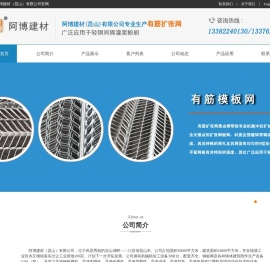 有筋网,有筋扩张网