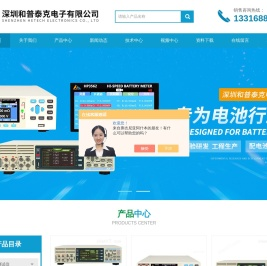电池扫描测试仪