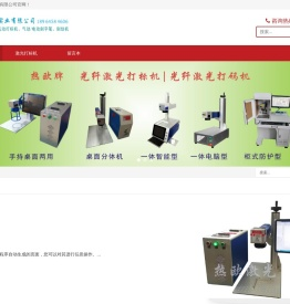 打标机,激光打标机,气动打标机,激光打码机生产厂家,气动打码机制造商,气动刻字笔,电动刻字笔供应商,小字符油墨喷码机供应商