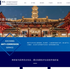 澳昌国际