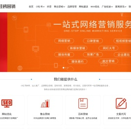 一站式整合营销