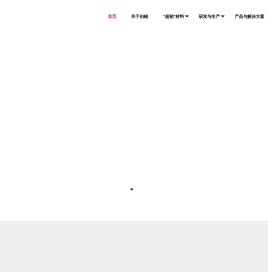 伯鲲（上海）新材料科技有限公司