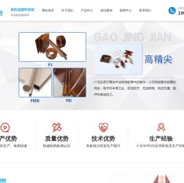 罗地亚（苏州）新材料科技有限公司