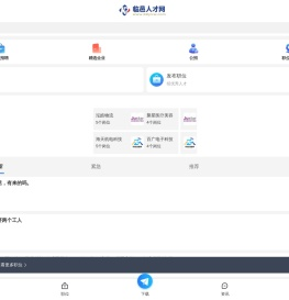 临邑招聘信息网
