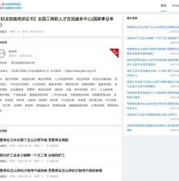 个人技能证书.技能证书怎么考.技能证书有哪些.网上考的证书