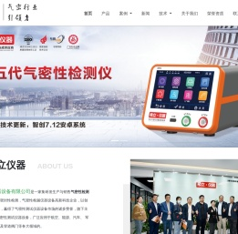 气密性检测仪