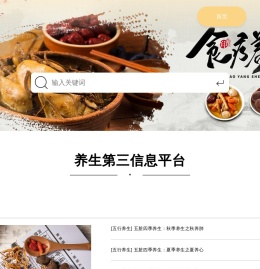 大健康养生知识
