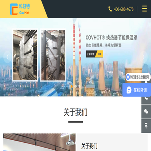 换热器保温套/柔性可拆卸板换保温罩