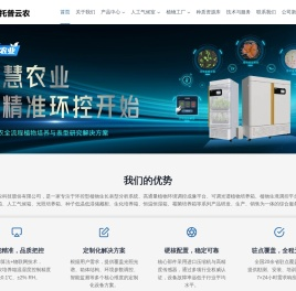 智能人工气候箱