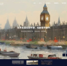 去英国
