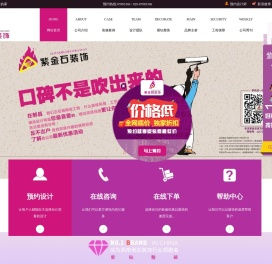 成都紫金之石装饰工程有限公司