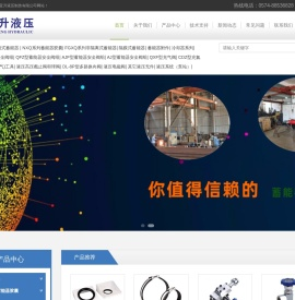 蓄能器