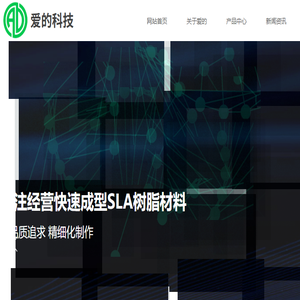 东莞爱的合成材料科技有限公司