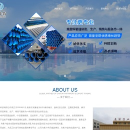 安徽豪洋管业科技有限公司