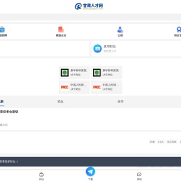 甘肃人才网