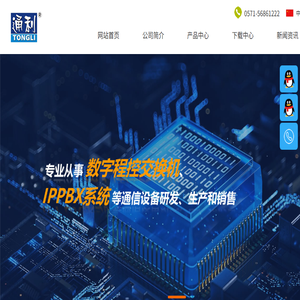 杭州亿利通信器材有限公司