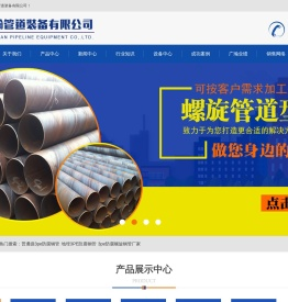 沧州广瀚管道装备有限公司