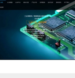 上海云统信息科技有限公司