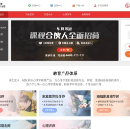 华夏思源心理网